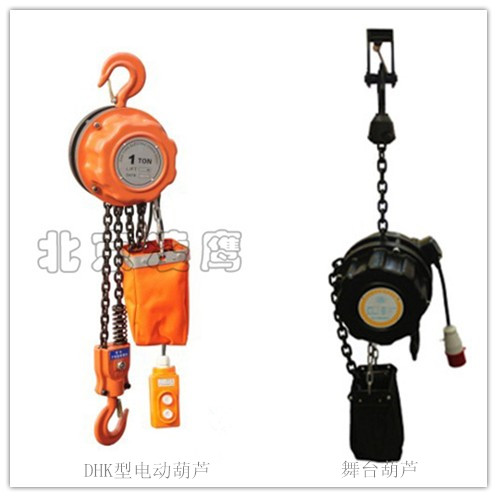 DHK型電動(dòng)葫蘆與舞臺(tái)葫蘆對(duì)比圖