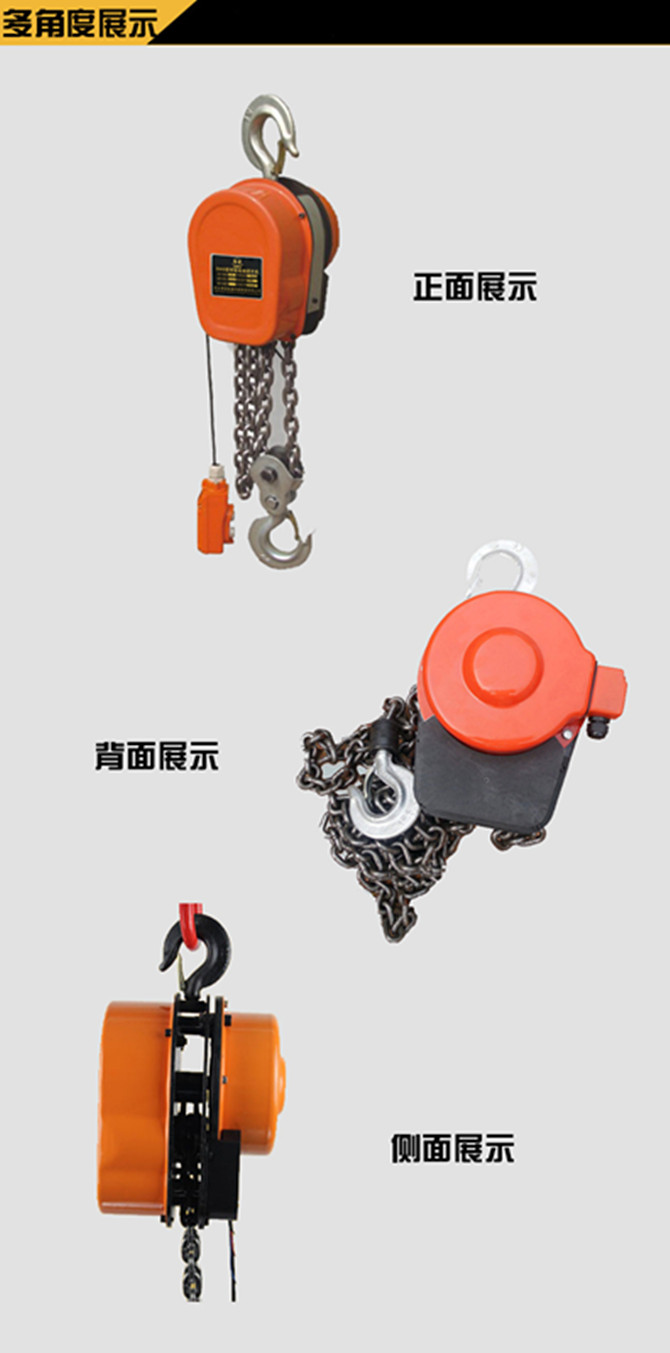 DHS型環鏈電動葫蘆