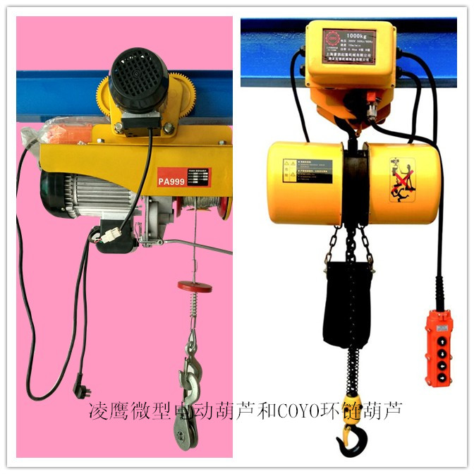 凌鷹微電與COYO環鏈葫蘆