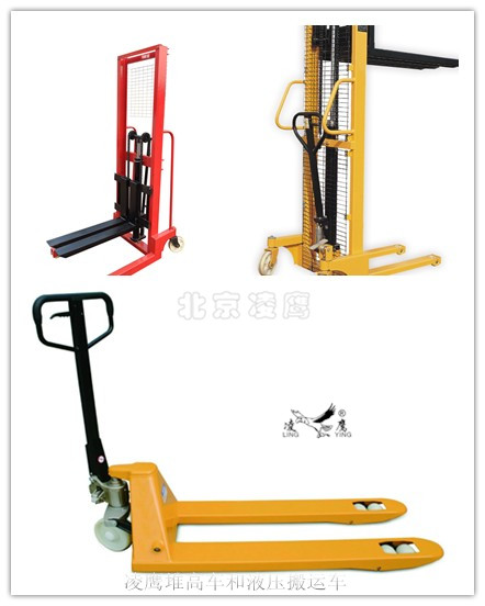 凌鷹堆高車和搬運車組圖