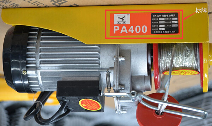 微型電動葫蘆標牌展示