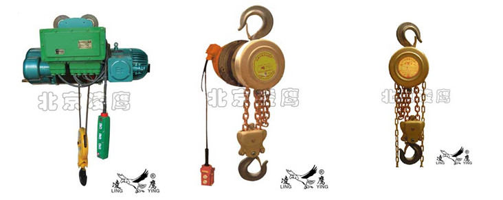 防爆鋼絲繩葫蘆、防爆環鏈電動葫蘆與防爆手拉葫蘆圖