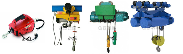 鋼絲繩電動葫蘆
