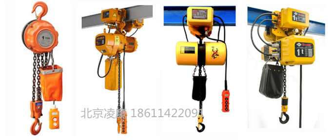 環鏈電動提升機